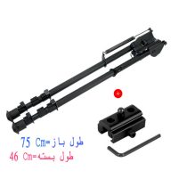 دوپایه بلند اسلحه