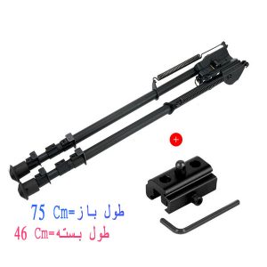 دوپایه بلند اسلحه