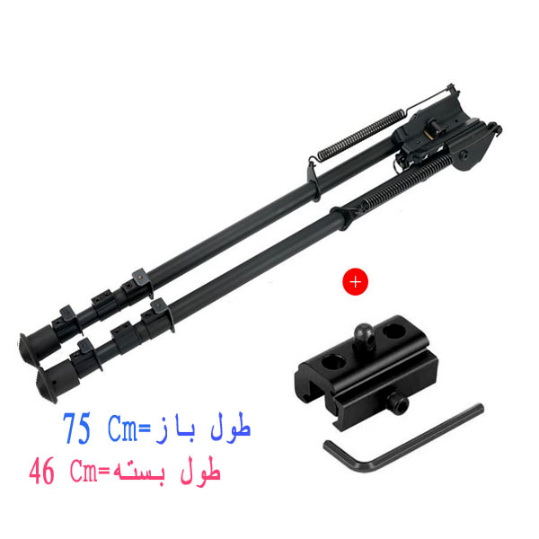 دوپایه بلند اسلحه